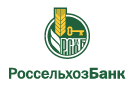 Банк Россельхозбанк в Овчарном